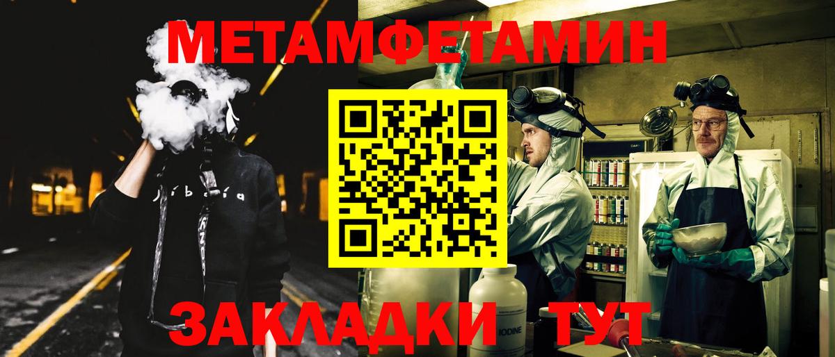 Амфетамин Розовый  Вход с VPN  Краснокаменск 