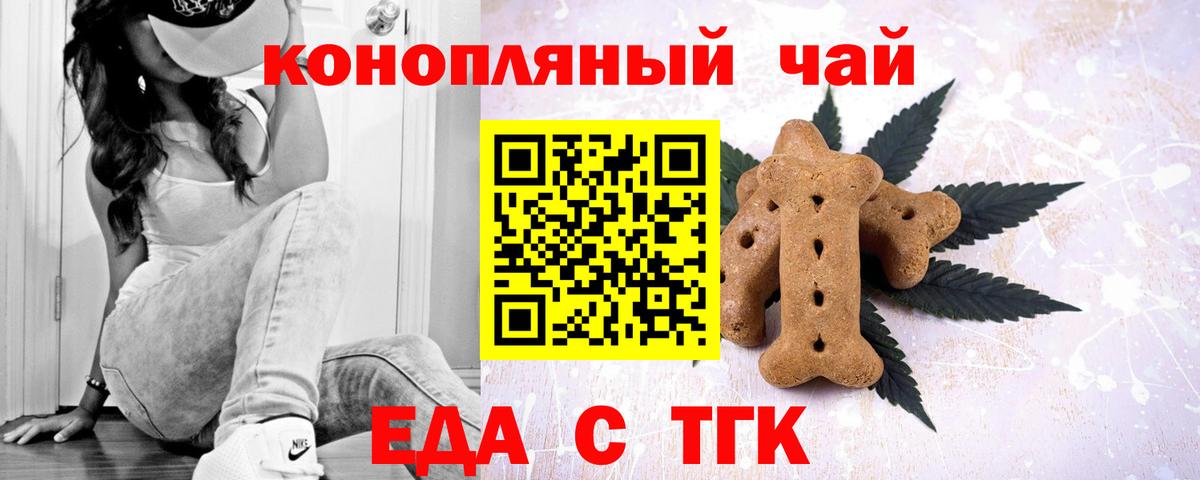 Краснокаменск  Canna-Cookies марихуана  Вход с VPN 