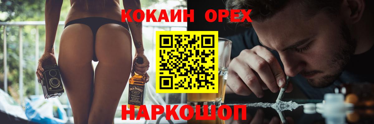 КОКАИН Колумбийский  Вход с VPN  КОКАИН FishScale  Краснокаменск 