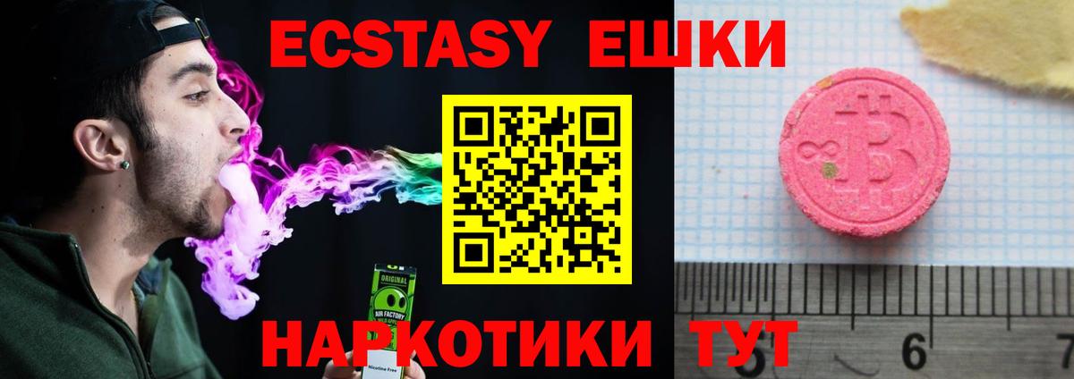 Экстази таблы  Вход с VPN  ЭКСТАЗИ louis Vuitton  Краснокаменск 