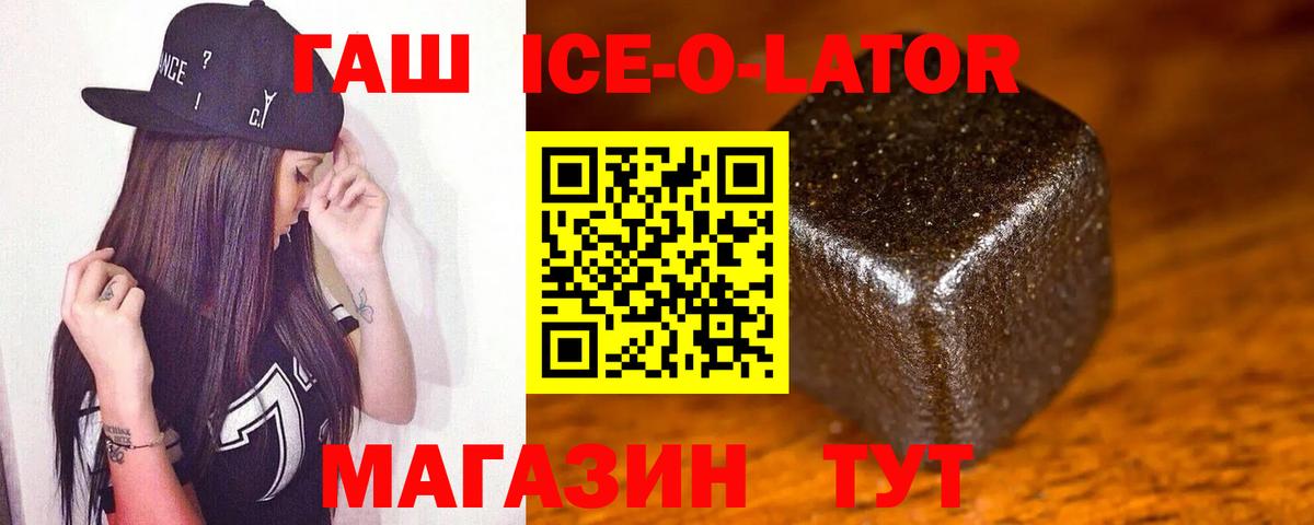 Краснокаменск  Гашиш VHQ  Вход с VPN  ГАШИШ VHQ 