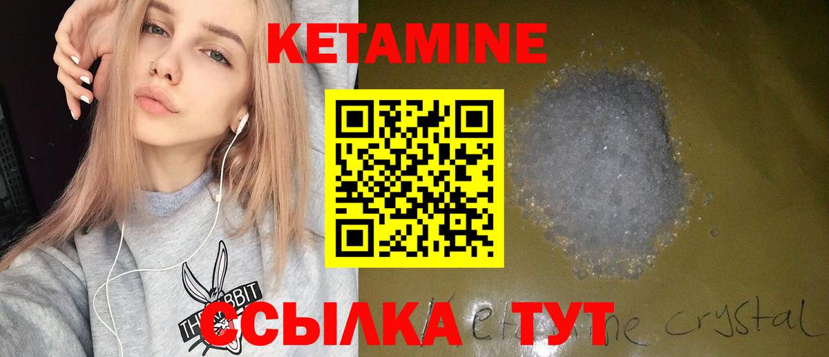 Краснокаменск  КЕТАМИН ketamine  Вход с VPN 