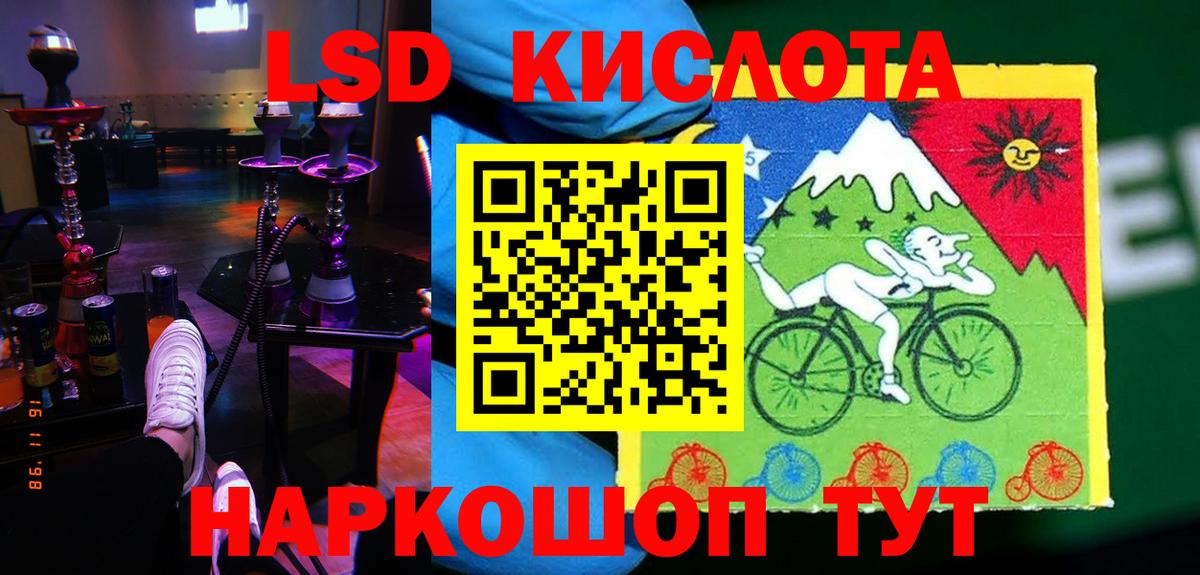Лсд 25 экстази ecstasy Краснокаменск