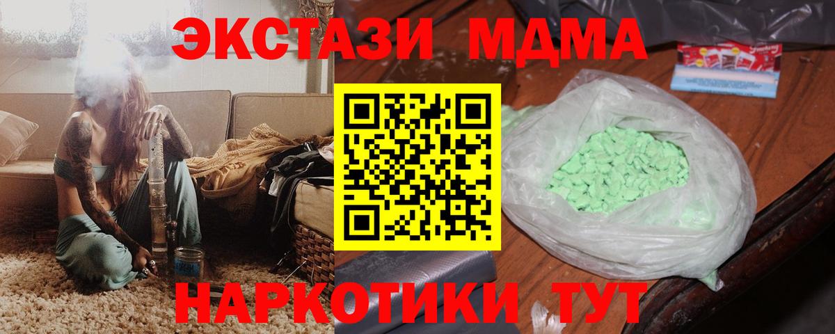 MDMA crystal Краснокаменск