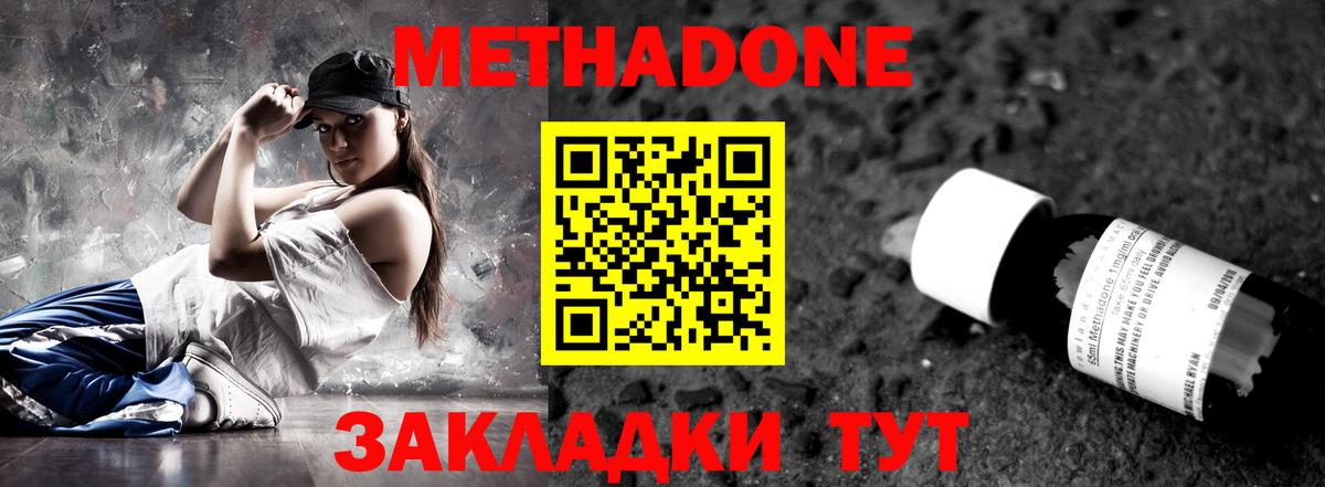 Краснокаменск  МЕТАДОН мёд  Метадон кристалл  Вход с VPN 