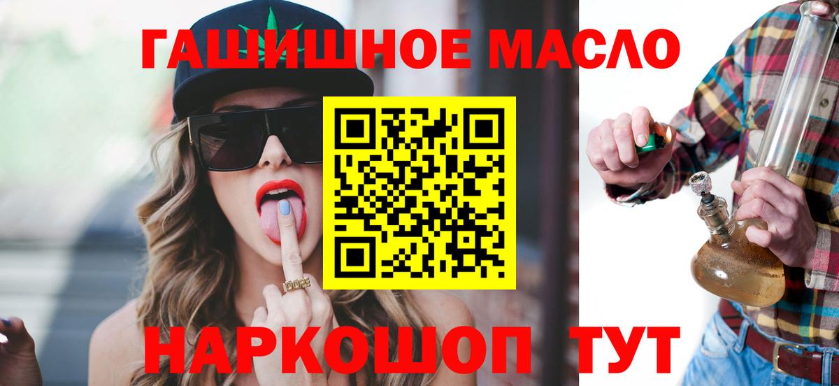 ТГК концентрат  Вход с VPN  что такое наркотик  Краснокаменск 