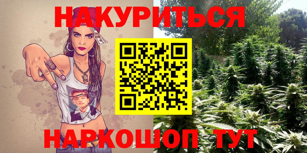 Марихуана SATIVA & INDICA Краснокаменск